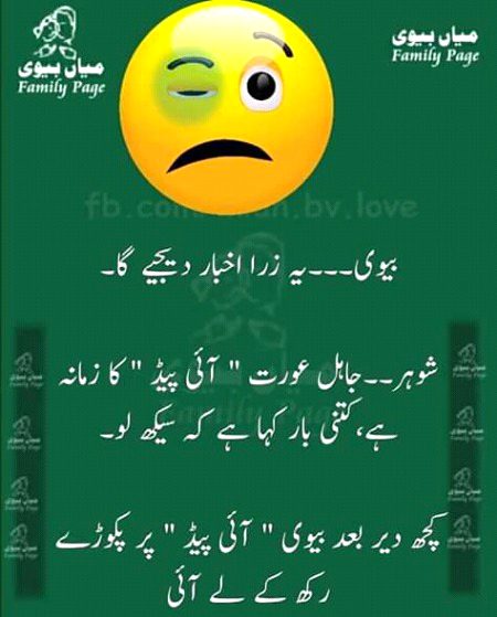 Funny joke