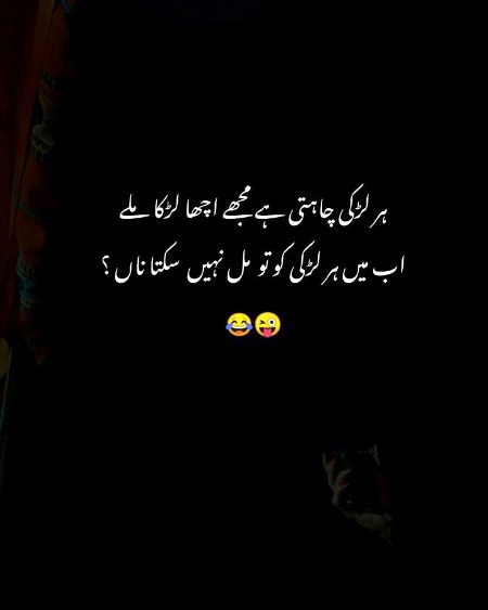 Funny joke