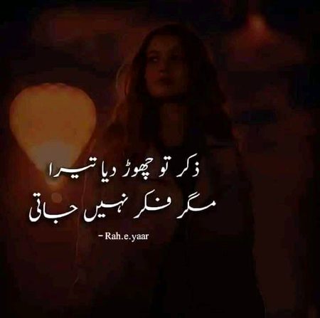 Sad Poetry image