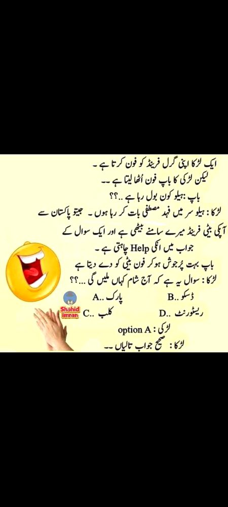 Jokes image