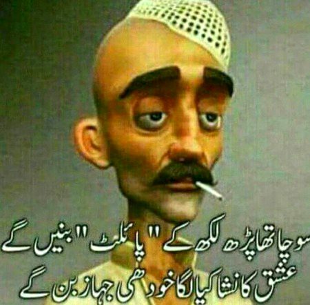 Funny joke