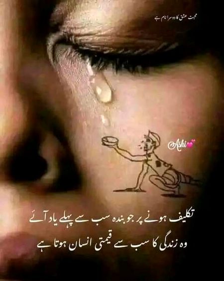 Sad Poetry image