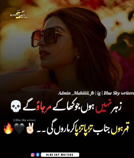 Attitude Poetry image