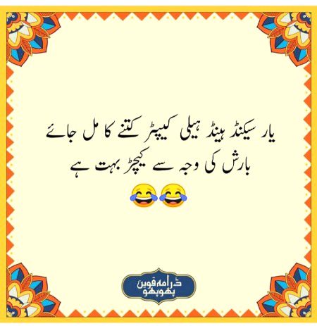 Funny joke