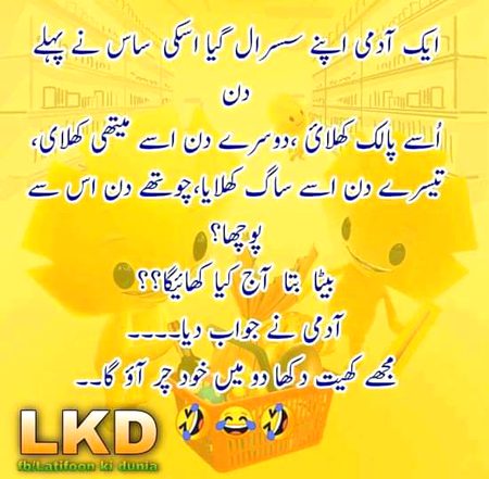 Jokes image