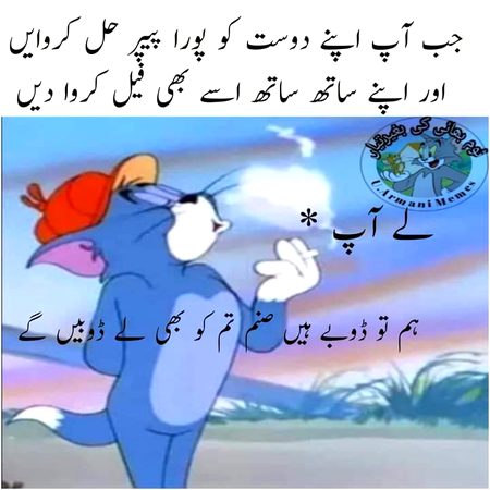 Funny joke