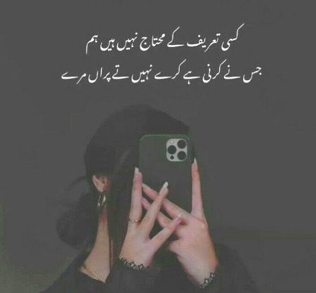 Attitude Poetry image