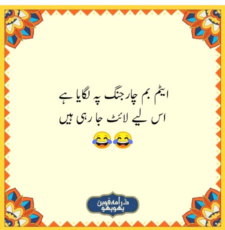Funny joke