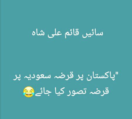 Funny joke