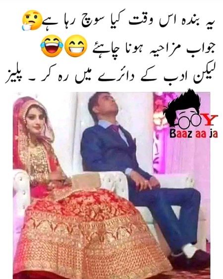 Funny joke