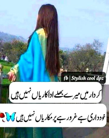 Attitude Poetry image