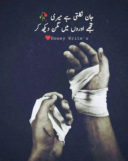 Sad Poetry image