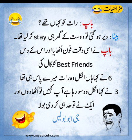 Jokes image
