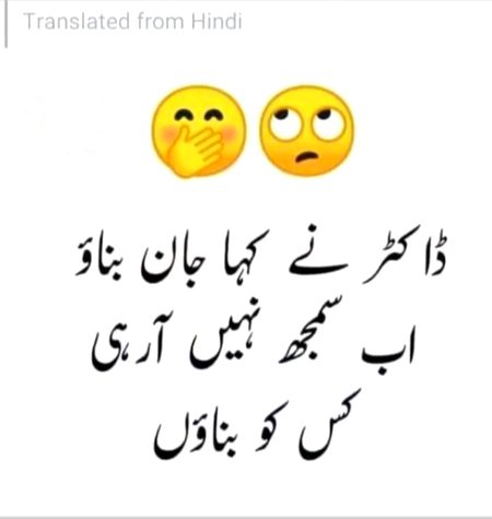 Funny joke