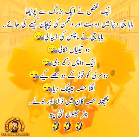 Funny joke