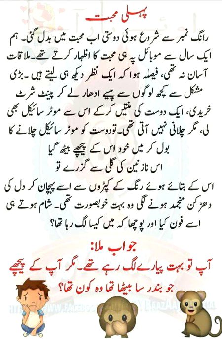 Funny joke