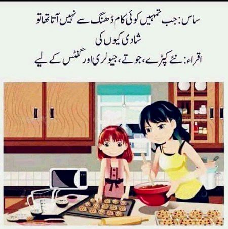 Funny joke
