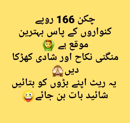 Funny joke