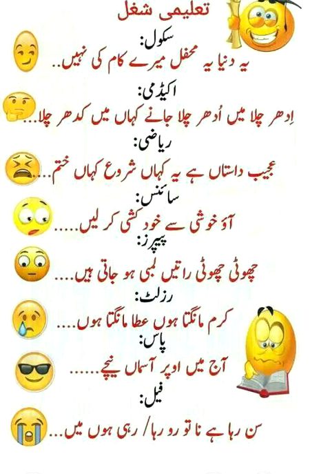 Jokes image