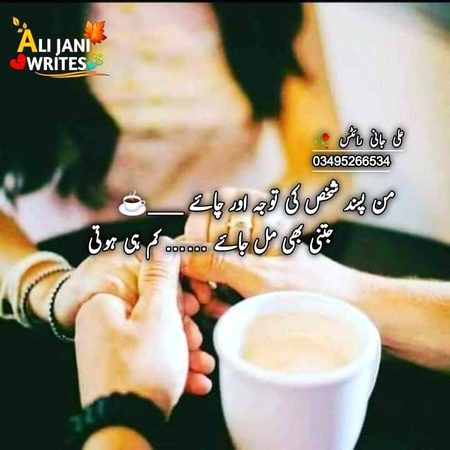 Romantic Poetry image