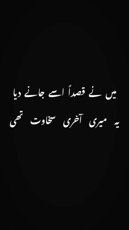 Sad Poetry image