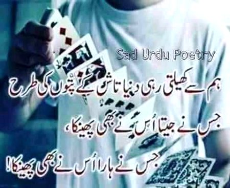 Sad Poetry image