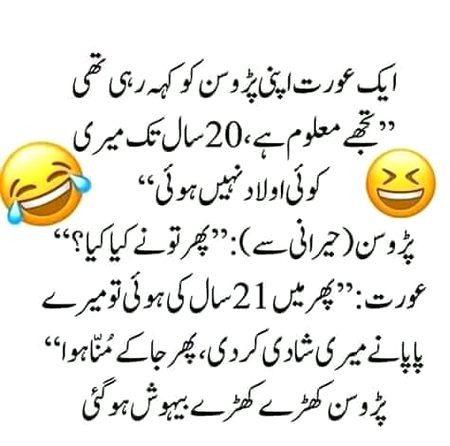 Funny joke
