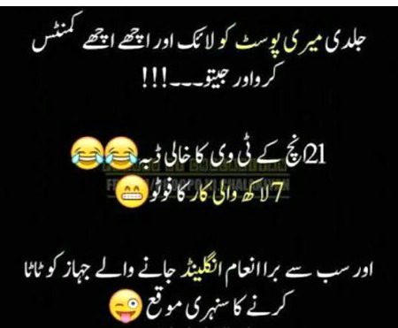 Funny joke
