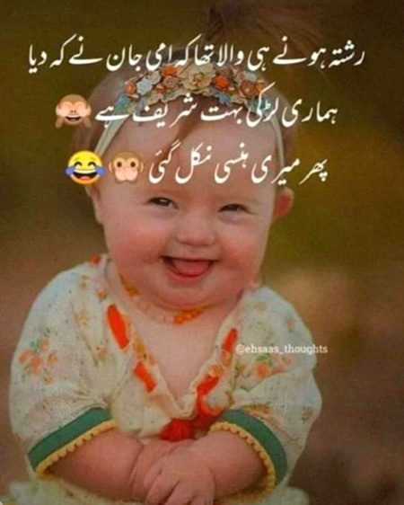 Jokes image