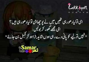 Funny joke