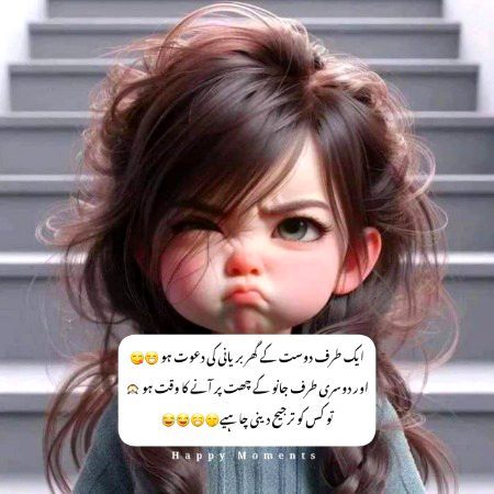 Funny joke