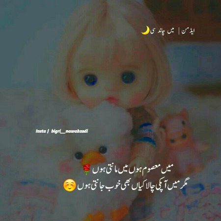 Attitude Poetry image