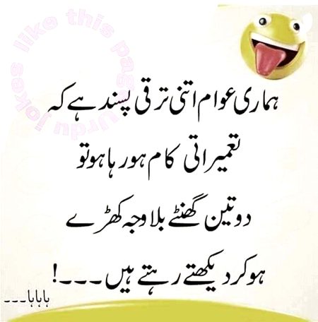 Jokes image