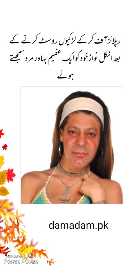 Damadam Roasting image