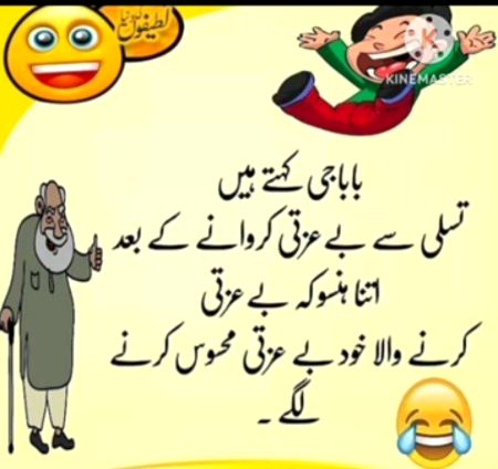 Funny joke
