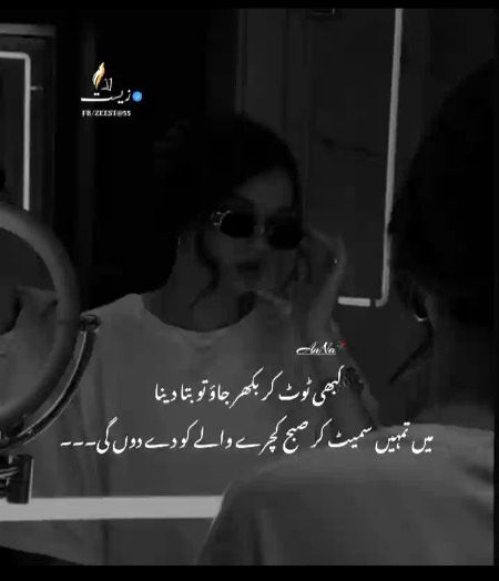 Attitude Poetry image