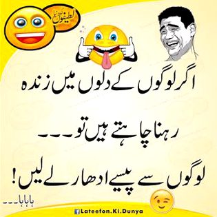 Funny joke