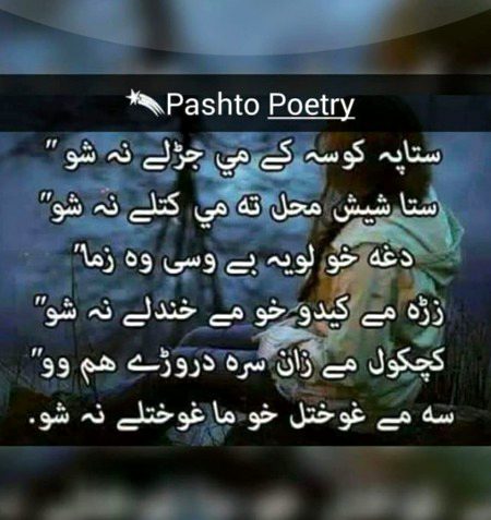 Sad Poetry image