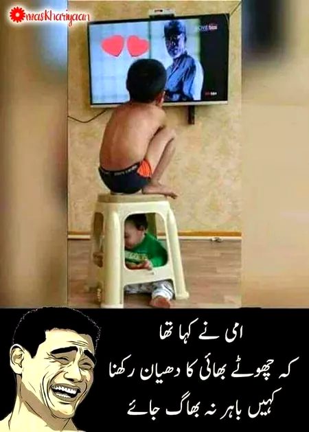 Funny joke