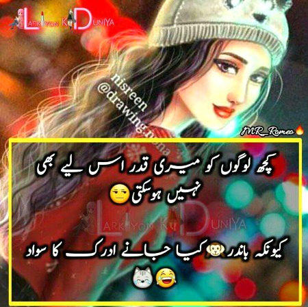 Funny joke