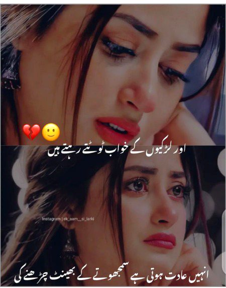 Sad Poetry image