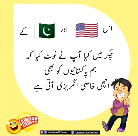 Funny joke