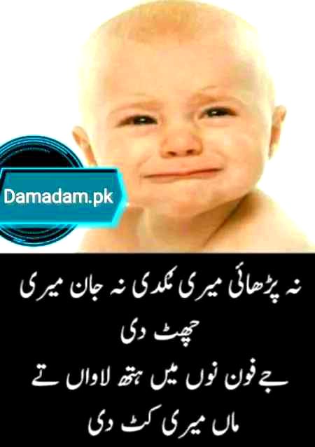 Funny joke