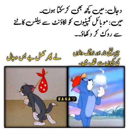 Funny joke