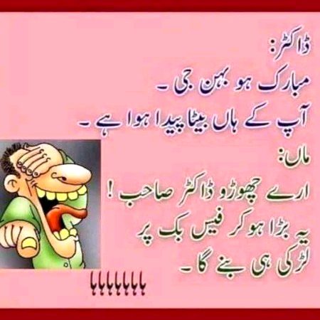 Funny joke