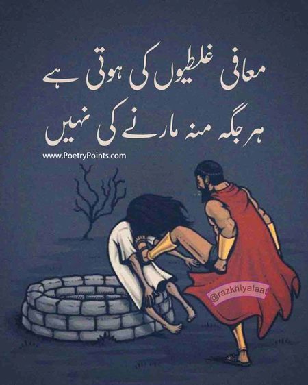 Attitude Poetry image