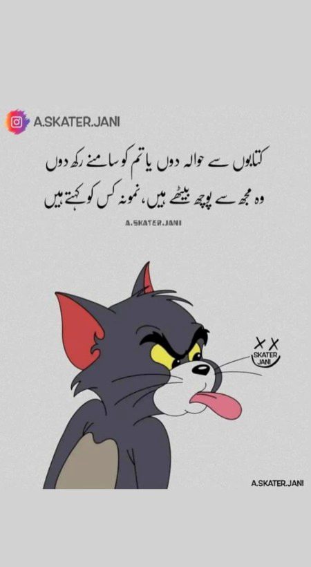 Funny joke