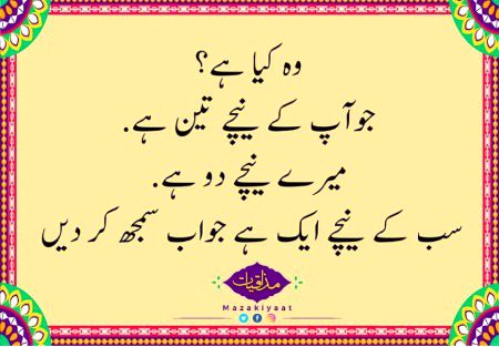 Funny joke