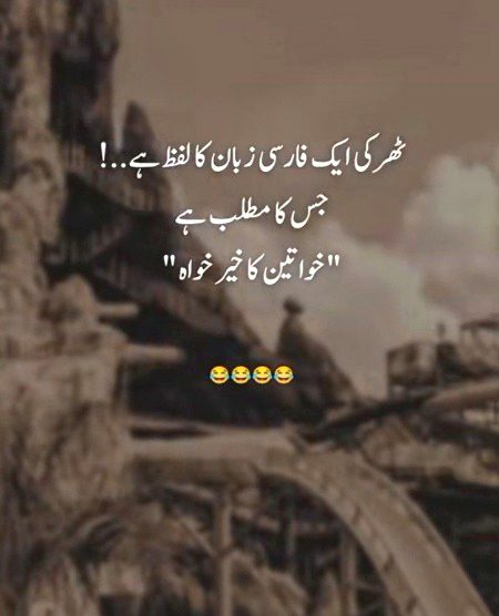 Jokes image