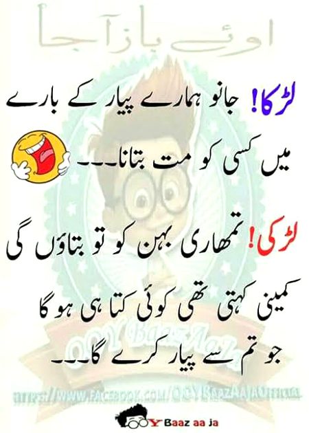 Jokes image
